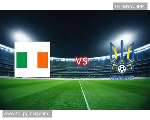 德国与乌克兰欧国联对决分析及比赛前瞻展望